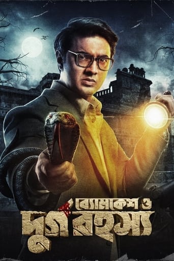 Poster of Byomkesh O Durgo Rohosyo