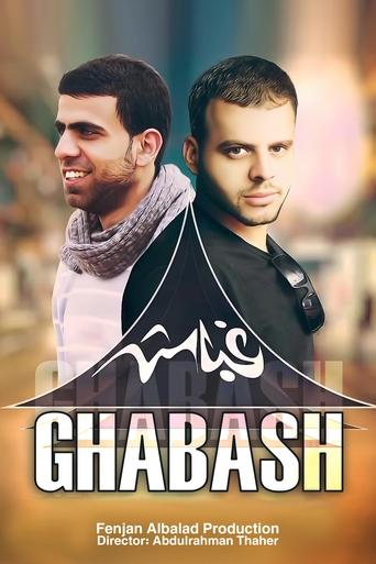 Poster of Ghabash