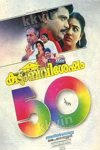 Poster of Kudumba Visesham