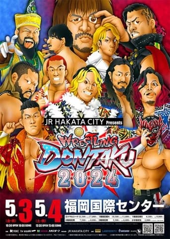 Poster of NJPW Wrestling Dontaku 2024 - Night 1