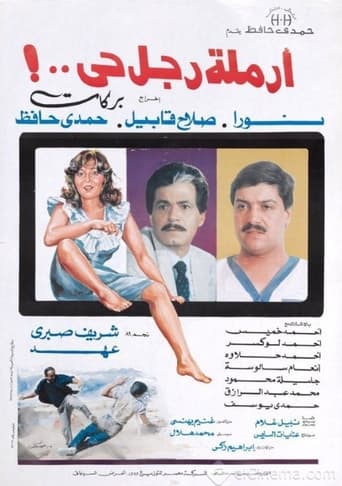 Poster of Widow of a living man