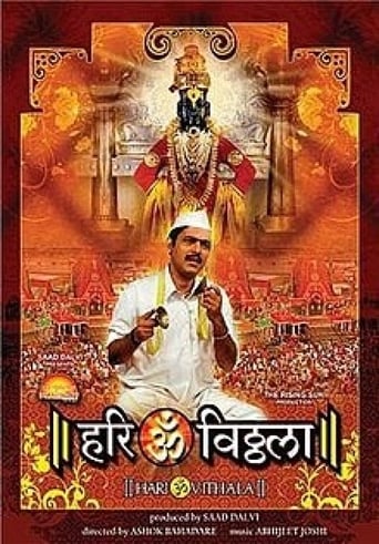 Poster of Hari Om Vithala