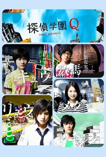 Poster of Detective School Q