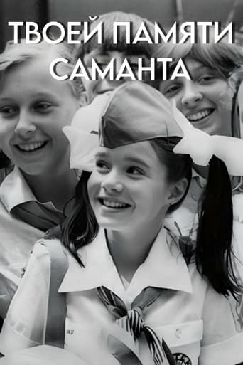 Poster of In Your Memory Samantha