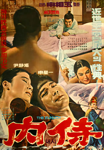 Poster of The Eunuch