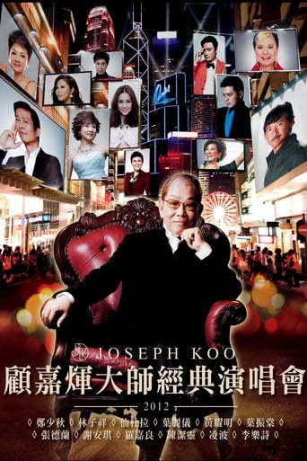 Poster of Joseph Koo Master Classical Concert