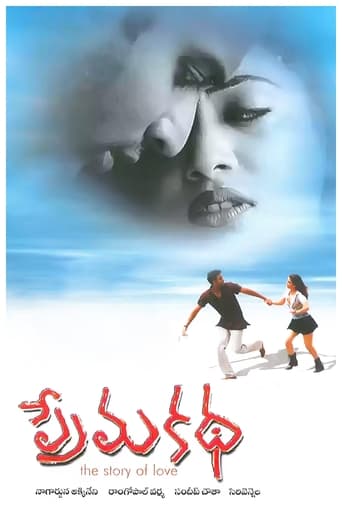 Poster of Prema Katha