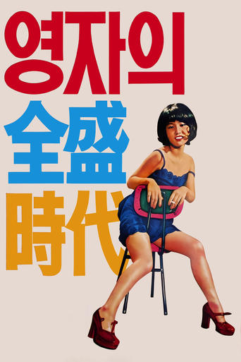 Poster of Yeong-ja’s Heydays