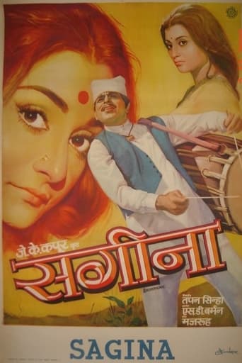 Poster of Sagina