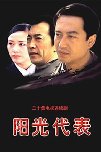 Poster of In the Name of Sun