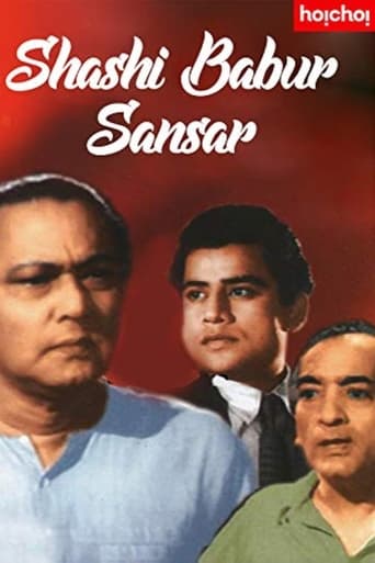 Poster of Sashibabur Sansar