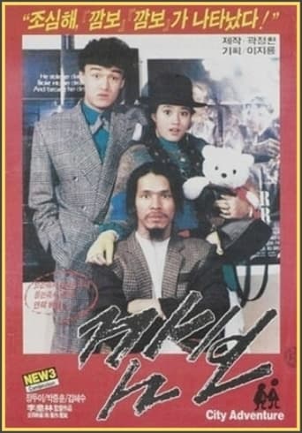 Poster of Kam-bo