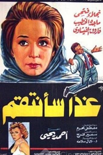 Poster of Ghdaan saantaqim