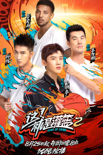 Portrait for Dunk of China - Season 2