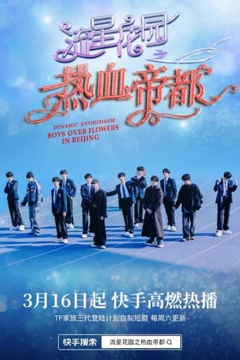 Poster of Dynamic Enthusiasm: Boys Over Flowers in Beijing