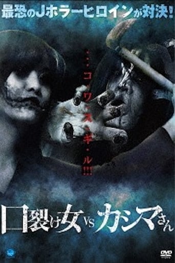 Poster of Kuchisake-onna vs Kashima-san