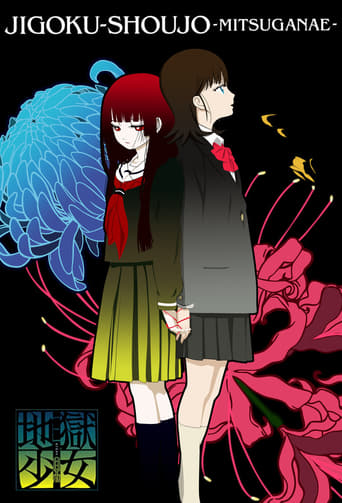 Portrait for Hell Girl - Hell Girl: Three Vessels