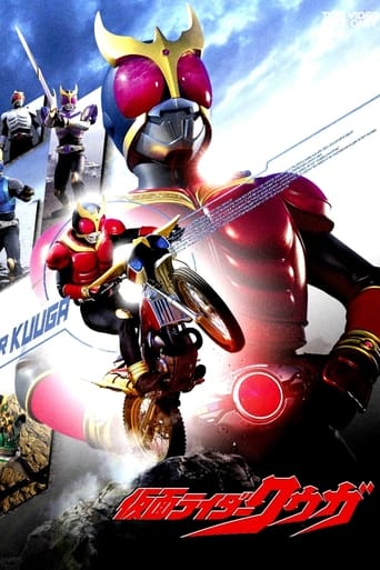 Poster of Masked Rider Kuuga