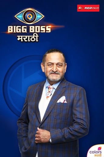 Portrait for Bigg Boss - Season 1