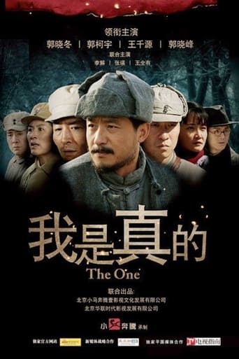 Poster of The One