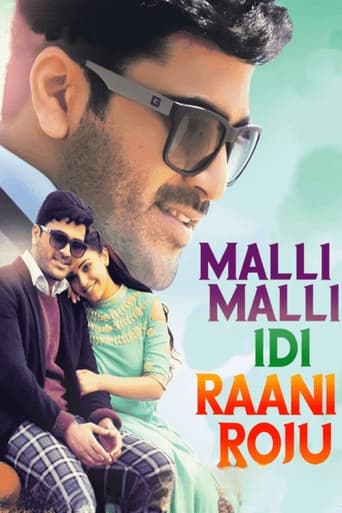 Poster of Malli Malli Idhi Rani Roju