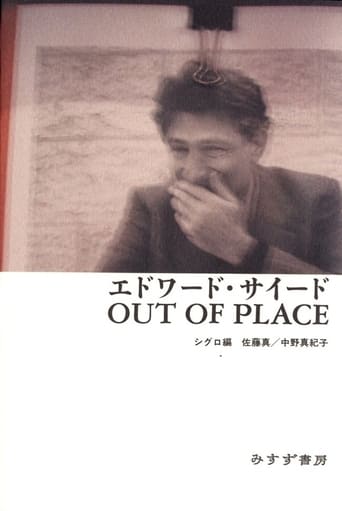 Poster of Out of Place: Memories of Edward Said