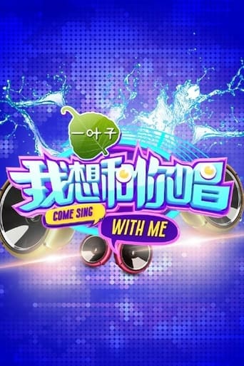 Poster of Come Sing with Me