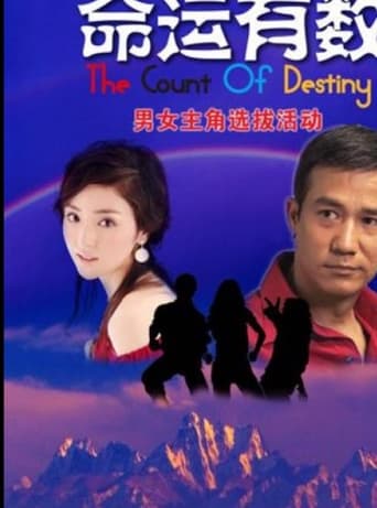 Poster of The Count of Destiny