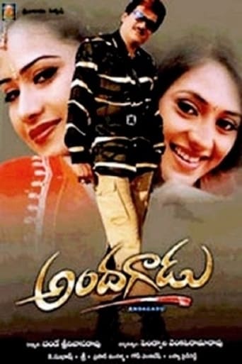 Poster of Andagadu