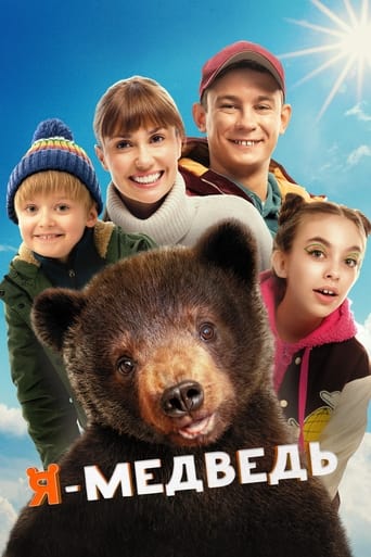 Poster of I Am a Bear