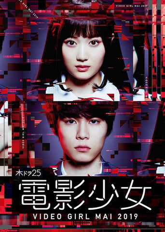 Poster of Denei Shojo: Video Girl Mai 2019