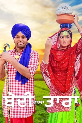 Poster of Bodi Wala Tara