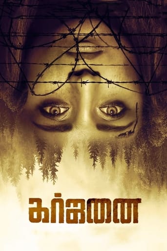 Poster of Garjanai