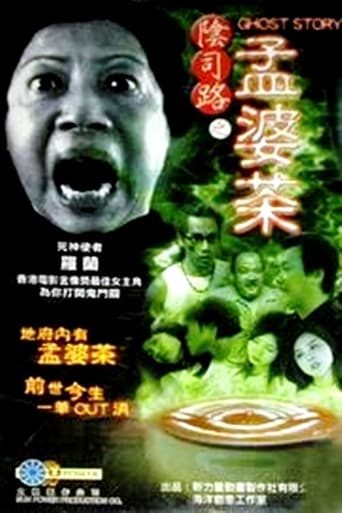 Poster of Ghost Story - Horrible Tea