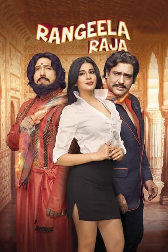 Poster of Rangeela Raja