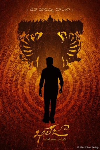 Poster of Khaleja