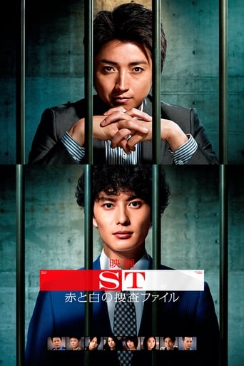 Poster of ST: Aka to Shiro no Sôsa File the Movie