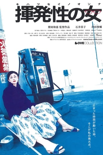 Poster of The Volatile Woman