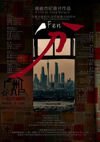 Poster of Fen