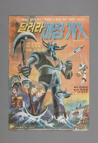 Poster of Majingga-X