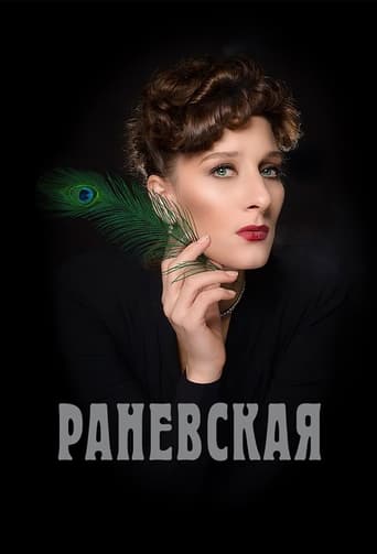 Portrait for Раневская - Season 1