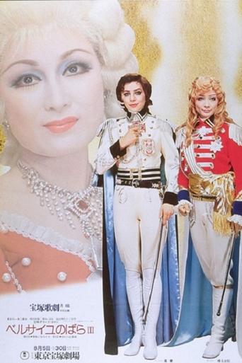 Poster of The Rose of Versailles III