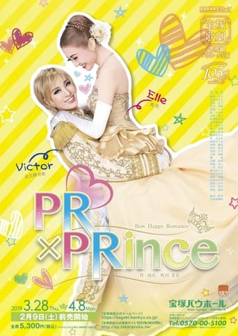 Poster of PR×PRince