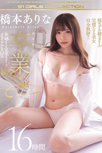 Poster of Arina Hashimoto Her S1 Graduation Special All 48 Titles In A Complete Memorial Boxed Set 16 Hours