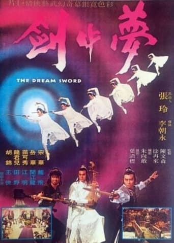 Poster of The Dream Sword