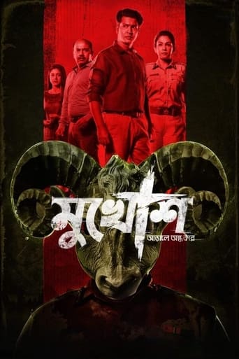 Poster of Mukhosh