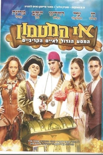 Poster of אי המטמון - המסע הגדול לאיים הקריביים