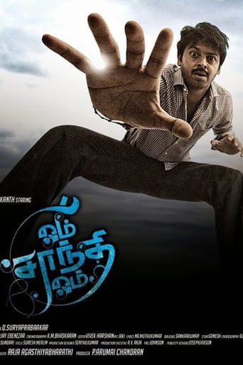 Poster of Om Shanthi Om