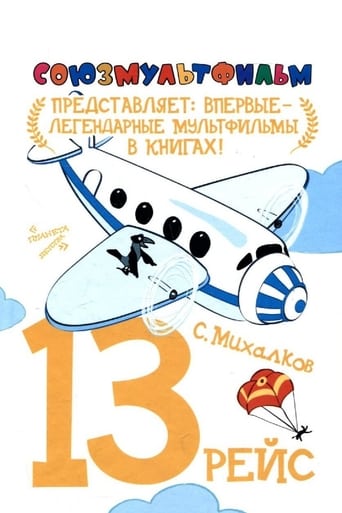 Poster of The Thirteenth Flight