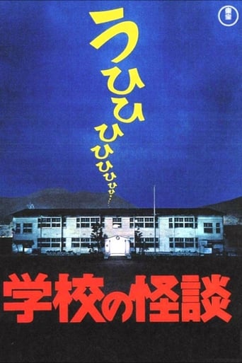 Poster of Haunted School